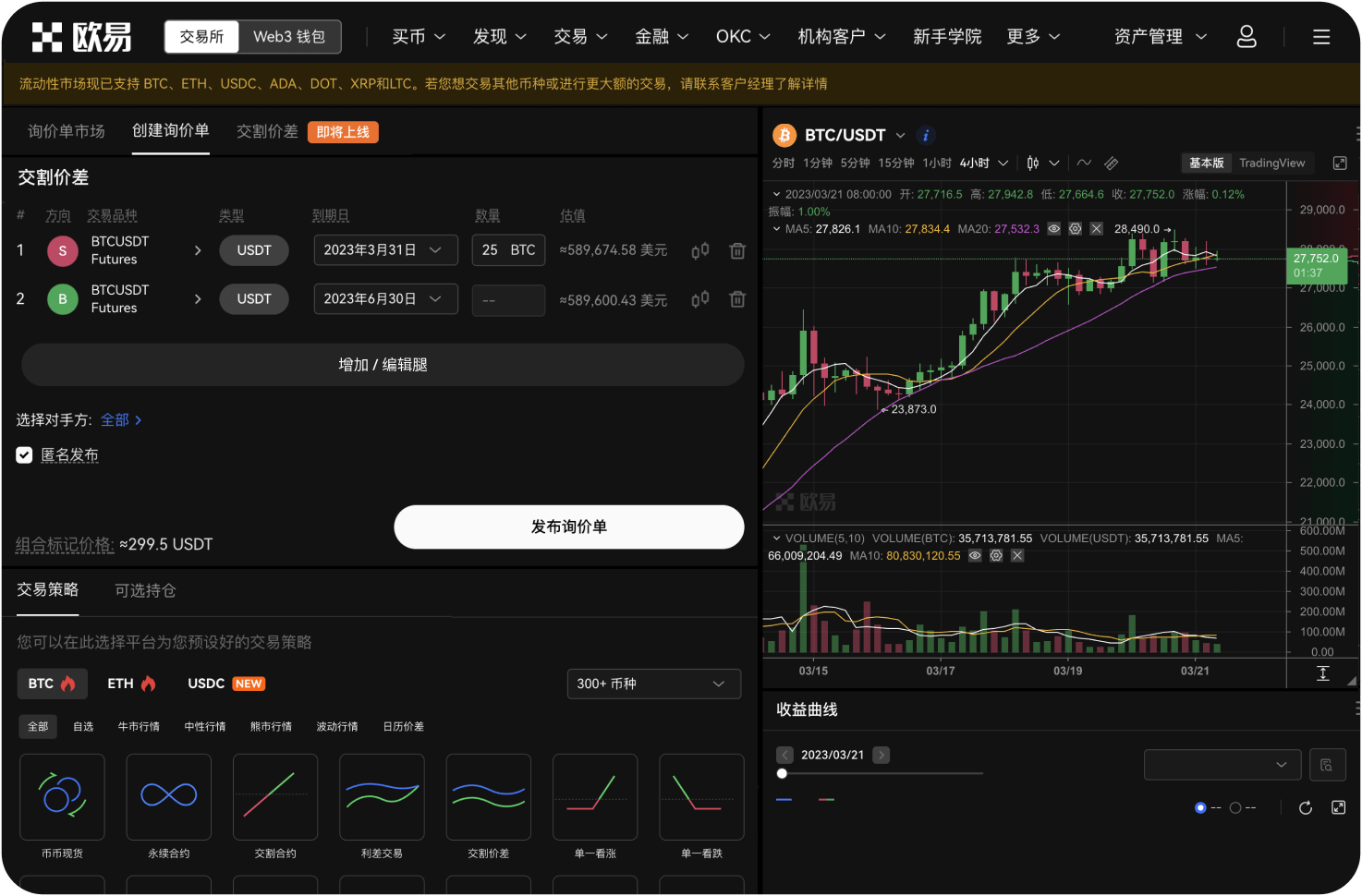 如何评价BE交易所官网的整体情况